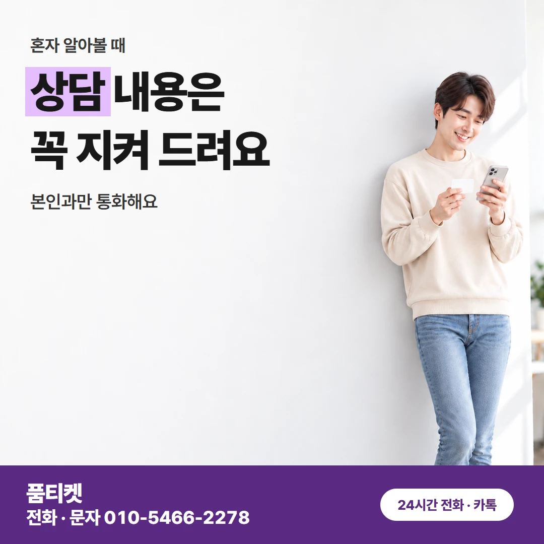컨텐츠이용료현금화 LG 신용 걱정에 미룬 상담