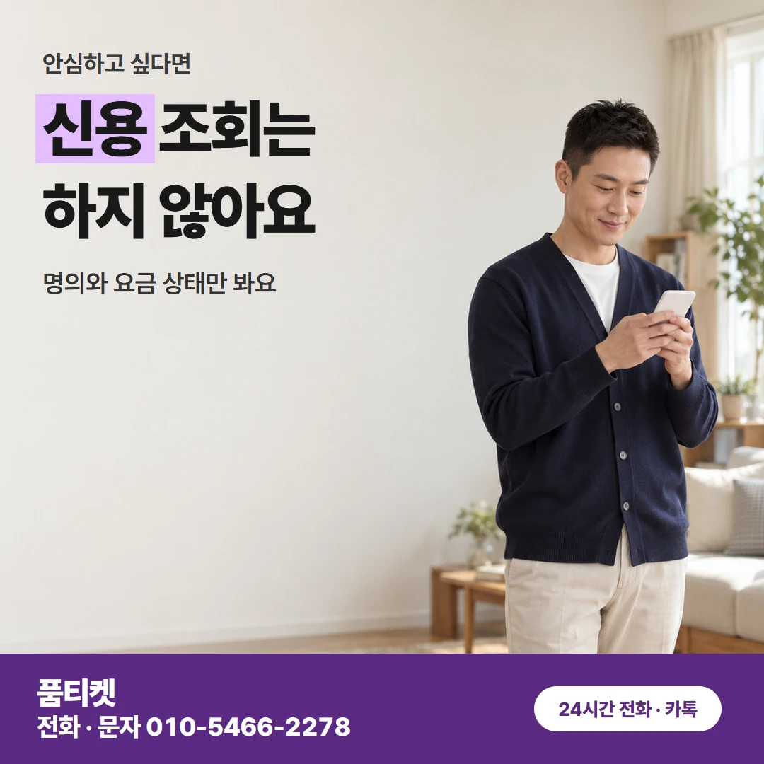 컨텐츠이용료현금화 LG 대출 카드론과 다른 점