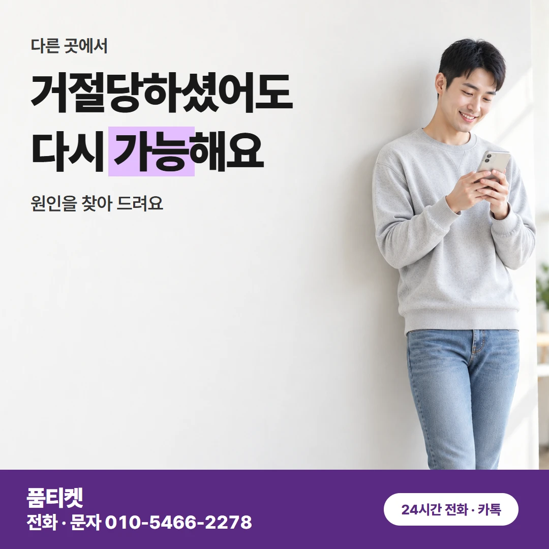 컨텐츠이용료현금화 LG 승인 뒤 정산과 청구